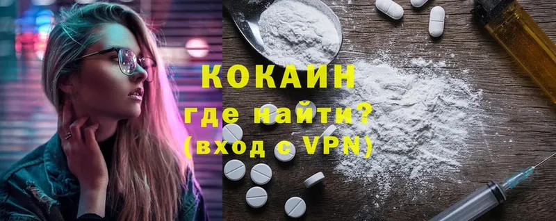 купить наркоту  Зерноград  Cocaine Эквадор 